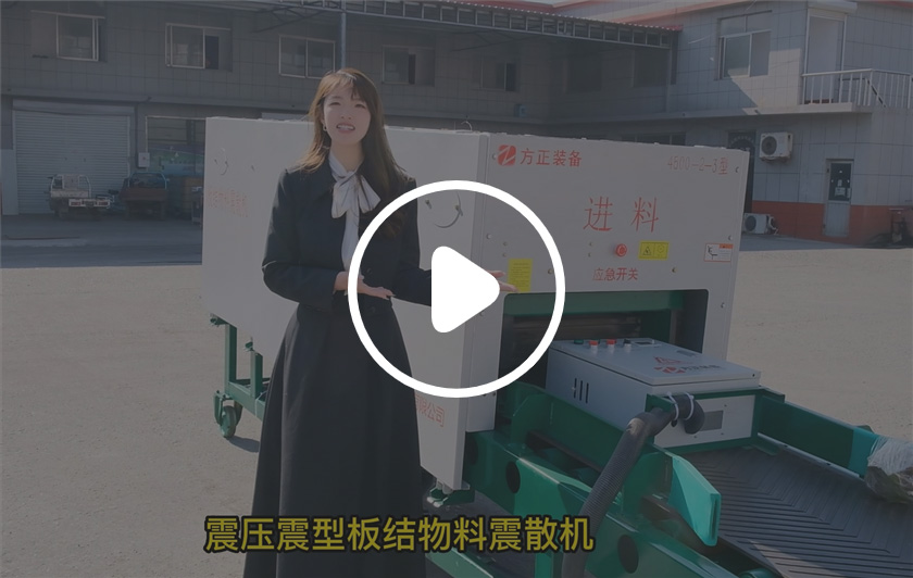 饲料结块处理设备 震散机