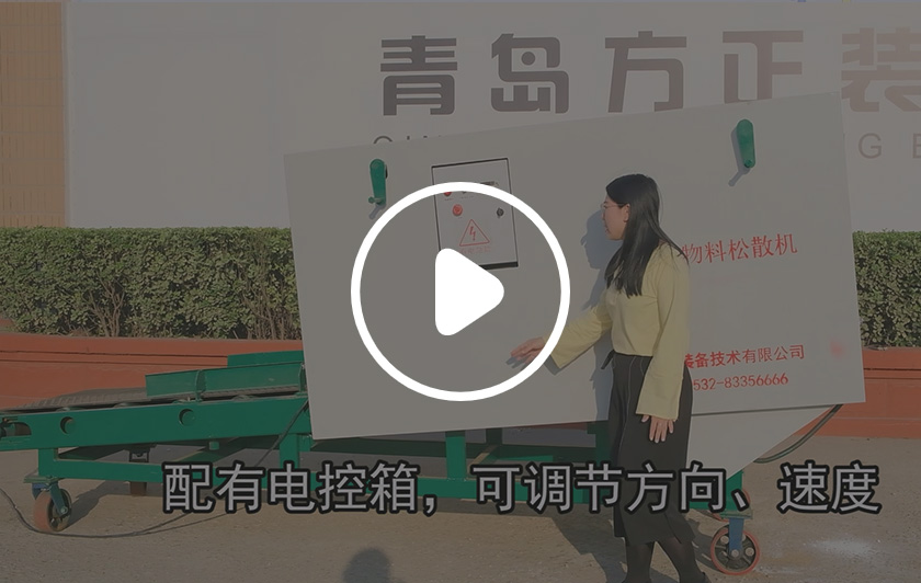升级款四缸吨包挤压机 结块硼砂试机