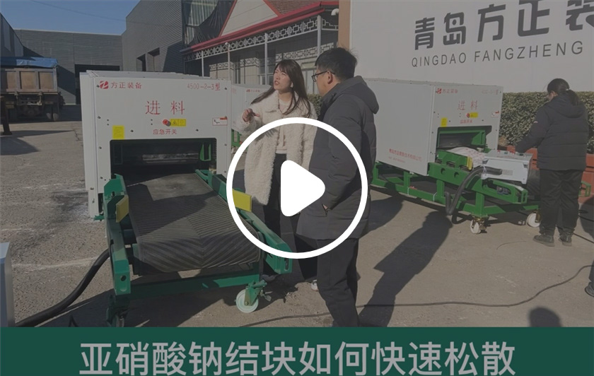单级破碎机粉碎贝壳粉粉末