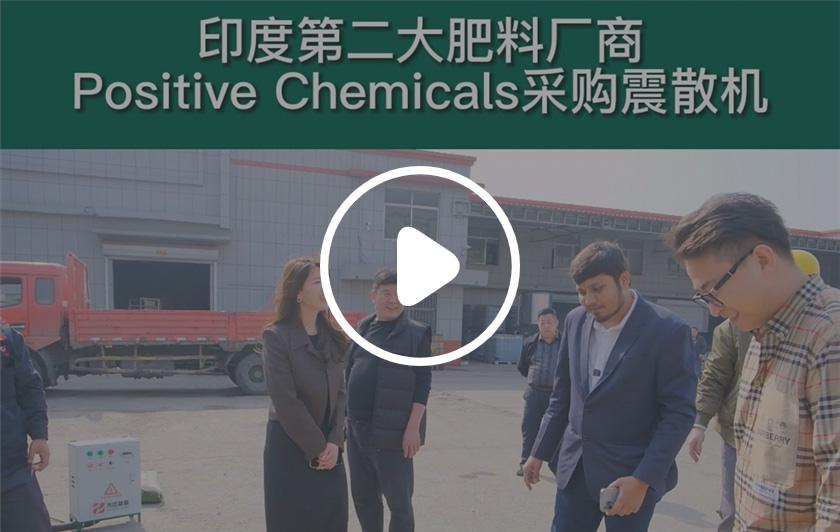 单级破碎机粉碎肥料演示