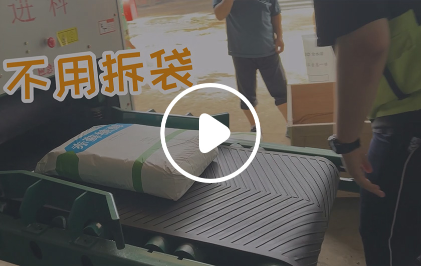 切片式石蜡破碎机