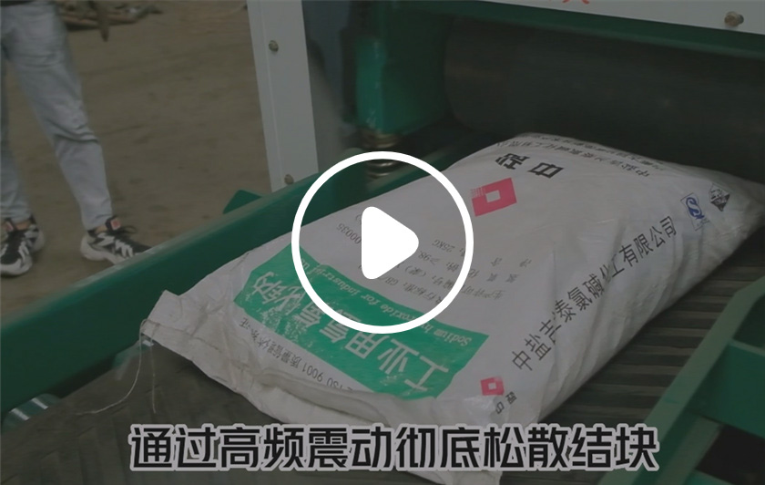 无尘破碎机粉碎小苏打结块