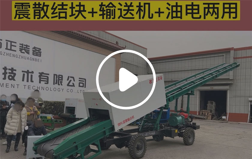 松散水溶肥结块