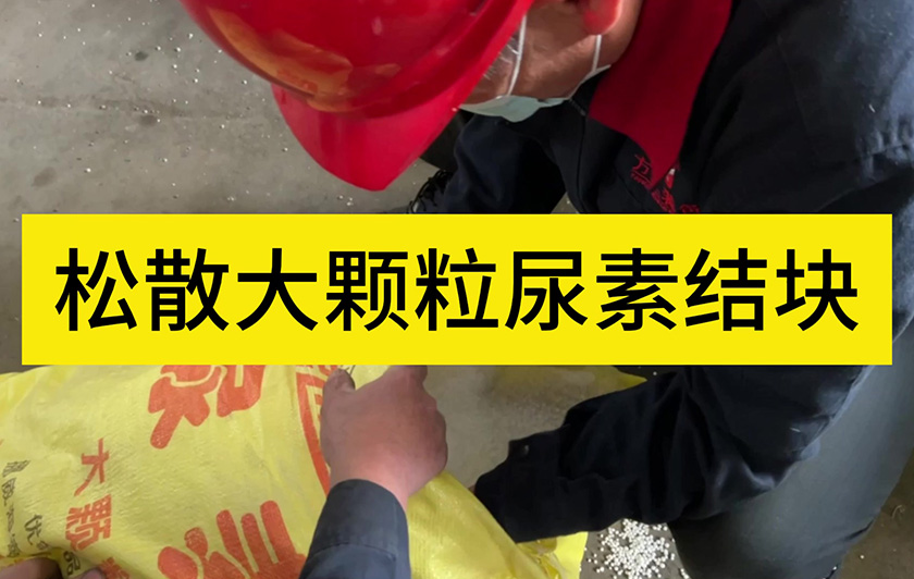 板结物料松散机