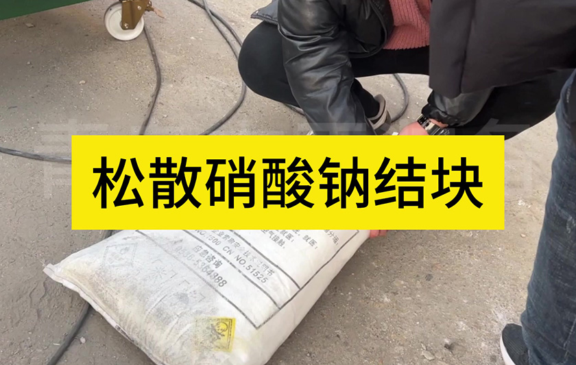 化肥为什么会结块