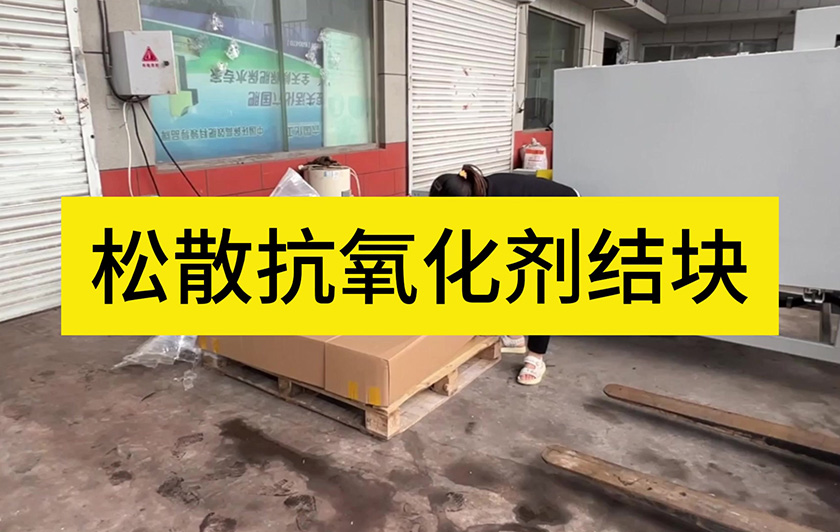 复合肥料结块试机