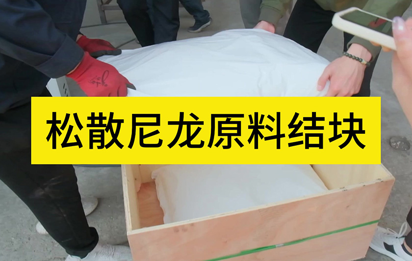 物料结块终结者——震散机